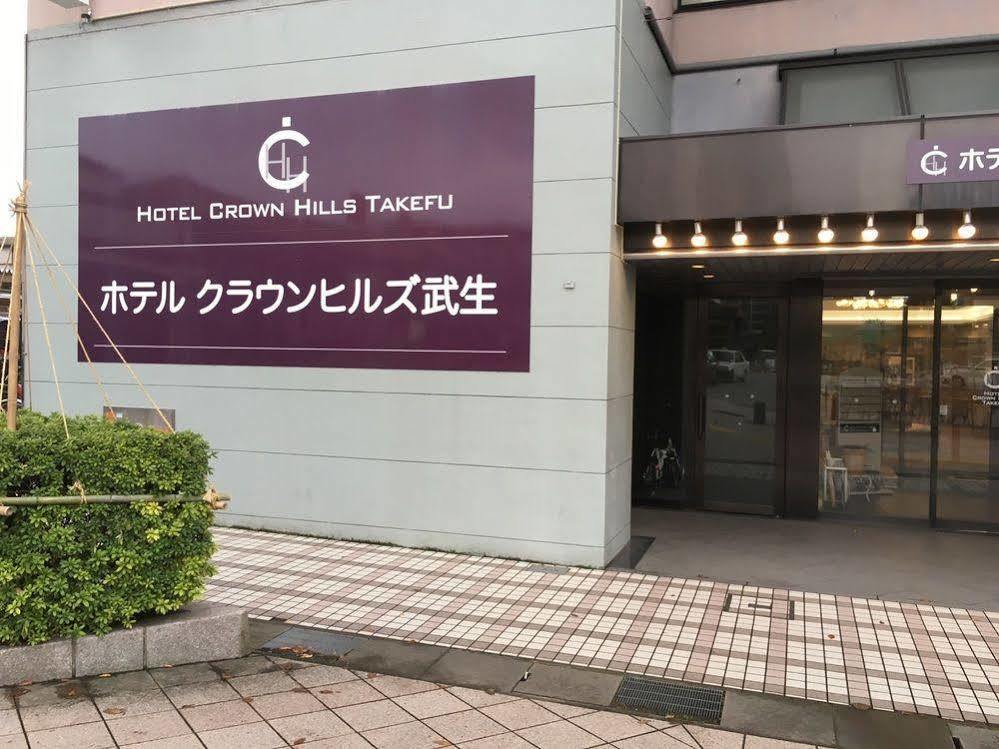 Hotel Crown Hills Takefu Ечідзен  Екстер'єр фото